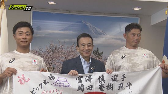 【パリ五輪】セーリング日本代表　トヨタ自動車東日本（裾野市）所属の2選手　知事に健闘誓う（静岡）