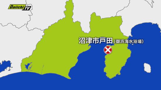 【速報】戸田・御浜海水浴場で水難事故…１３歳の少年が溺れ救急搬送も死亡確認（静岡・沼津市）