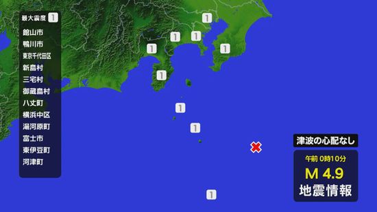 【速報】関東地方で震度１の地震　静岡でも震度１を観測　津波の心配なし