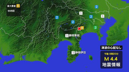 【地震】神奈川県西部で震度４　静岡県では震度１を観測　津波の心配なし