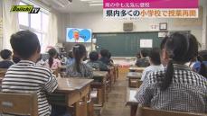 「楽しかった！」夏休み終え、公立小学校の多くで授業再開（静岡）