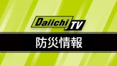 静岡県内の土砂災害警戒情報　新たに湖西市に発表（29日午後7時15分発表）