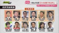 【自民総裁選】出馬ラッシュの中で小泉元環境相が正式出馬表明…静岡１区選出･上川外相もぎりぎり調整続くか