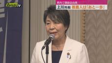 【自民総裁選】静岡１区選出･上川外相が出馬意欲示してから初めて地元で激励会出席“推薦人”は｢あと一歩｣