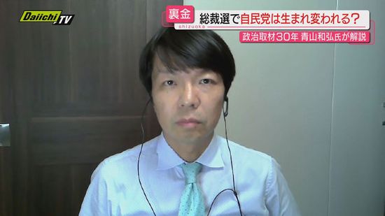 【解説後編･自民総裁選告示】史上最多９人の立候補者による選挙が問うもの…｢自民党｣の行方まで専門家が詳しくお伝え