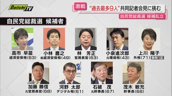 【自民党総裁選】上川外相就任1年「今度は総理として日本の外交を担う覚悟」