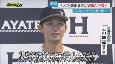 【プロ野球】厳しいシーズン続く「くふうハヤテ」の新戦力・大山盛一郎選手２３歳にフォーカス（静岡）