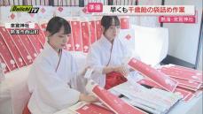 【來宮神社】厳しい残暑続くも…１１月の「七五三」向け千歳飴の袋詰め作業始まる（静岡・熱海市）