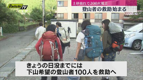 静岡市の土砂崩れで椹島ロッヂなどに登山者らが一時200人が孤立も救助始まる（静岡市）