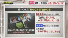 【解説・袴田さん再審】いよいよ あす２６日に判決言い渡し…再審公判のポイントを改めて整理（静岡）