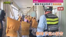 解体予定の小学校校舎を利用し救助訓練（静岡・清水町）