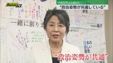 【自民党総裁選挙】上川外相「決選投票では石破氏に投票した」と明らかに（静岡）