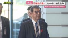 【新政権発足】自民･石破総裁が第１０２代首相に指名され組閣…静岡県内選出の城内議員が経済安保相に就任へ