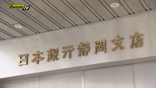 【日銀短観】９月業況判断指数で３期ぶり県内全産業６ポイント改善…｢防災需要｣｢猛暑特需｣影響か(静岡)