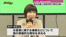 【リニア新幹線】国のモニタリング会議と大井川流域市町による意見交換会開催へ（静岡・島田市）