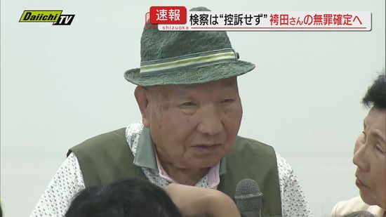 【袴田さん再審】静岡地裁無罪判決で検察が控訴断念の方針を弁護団に伝える…姉は「一件落着」検察は「申し訳なく思っている」