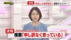 【袴田巌さん再審】検察が控訴断念　検事総長談話を発表「申し訳なく思っている」