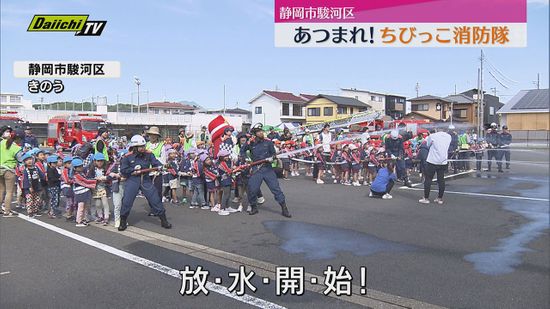 みんなで引っ張ったら消防車が動いた！　園児あつまり消防のイベント（静岡市）