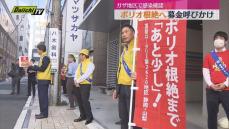 ポリオ根絶に向け　静岡市で募金活動