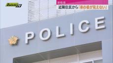 自宅に男性の遺体を遺棄した疑い男が逮捕・弟か（浜松市）