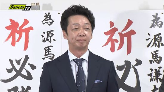 【衆院選】静岡８区･立憲前職・源馬謙太郎候補が当選確実で喜び語る