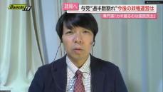 【解説･衆院選】全国も静岡県内も…選挙結果に大激震の自民党「政権」の行方は？青山和弘さんが詳しく