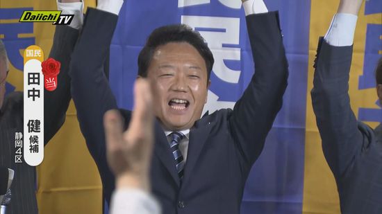 【衆院選】静岡県内の開票終了　自民に逆風　激戦区4区・6区は野党が勝利