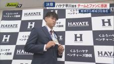 【プロ野球】ドラフト会議で阪神から育成３位指名…｢くふうハヤテ｣早川太貴投手に球団があいさつ（静岡）