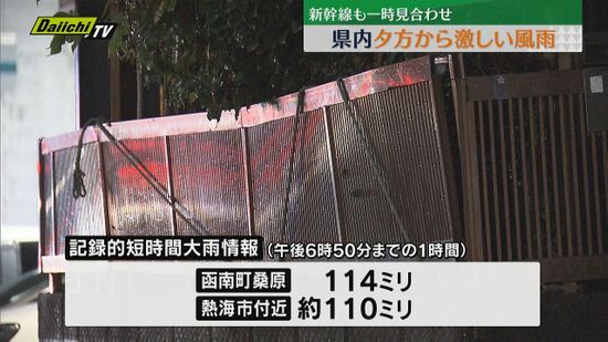 静岡県内２日夕方から激しい風雨　新幹線一時見合わせ　高校サッカーは再試合に