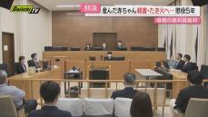 【乳児殺害損壊】産んだばかりの女児殺害たき火に…｢殺意は強固｣とし被告の女に懲役５年実刑判決(地裁沼津支部)