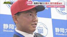 【プロ野球】ドラフト会議で広島カープから育成３位指名…静大･安竹俊喜捕手に球団関係者があいさつ(静岡)