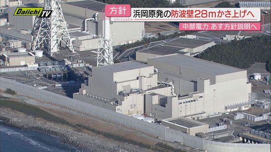 【浜岡原発】津波対策で整備した「防波壁」…海抜28メートルに“かさ上げ”する方針固める（中部電力）