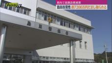 静岡県内　高額詐欺被害の発覚相次ぐ