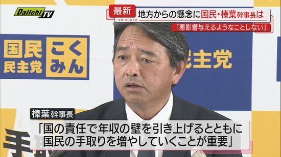 【年収103万円の壁引き上げ】県や市から　地方税大幅減収への懸念噴き出す「地方は死活問題」（静岡）