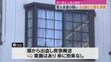 口論の末　娘(53)の頭を工具で殴打　父親（84）を殺人未遂容疑で逮捕　娘は頭から出血も意識あり（静岡市清水区）