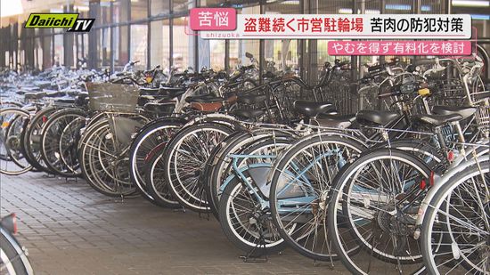 【自転車盗難】県内で近年増加傾向にある自転車の盗難 その背景に“転売目的”も…被害の現状と対策(静岡)