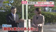 【単独取材】難波市長に聞く…ＪＲ東静岡駅前･新アリーナ中心とした“新たなまちづくり”構想の展望(静岡市)