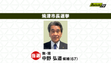 【速報】焼津市長選挙　現職　中野弘道氏（67）の４選確実（静岡・焼津市）