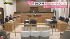 【裁判員裁判】自宅アパート放火…被告の男｢灰皿無くイライラ｣は｢身勝手｣検察が懲役１０年求刑(地裁沼津支部)