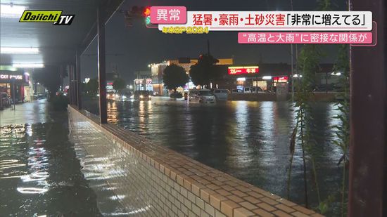 【every.しずおか年末SP・自然災害】台風や豪雨で各地被害…異常気象のワケと被災者現状を取材(静岡)