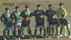 【全国高校サッカー】静岡学園が高川学園（山口）に2－0完封勝利　3大会ぶりのベスト8進出決定　篠塚3戦連発