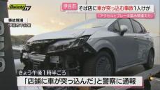 そば店に乗用車が突っ込む事故…運転していた女性「アクセルとブレーキを踏み間違えた」女性客１人がケガで救急搬送