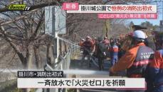 一年の無火災・無災害を祈願する新春恒例“消防出初式” 消防車両のパレードでは会場の人たちから歓声も