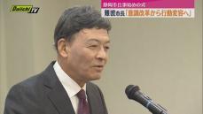 「意識改革から行動変容へ」静岡市・難波市長が仕事始めで挨拶