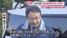 【最高速度50キロに】”自動運転車”導入へ5回目の実証実験で市長も試乗体験…｢より普通の運転に｣(浜松市)