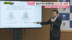 【清水庁舎耐震性問題】外部調査で市の解析より｢耐震性低い結果｣市長が明かす…改修か新築かさらに精査へ(静岡市)