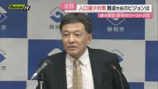 「2025年は結果を出す年」難波市長が意気込む静岡市政の1年