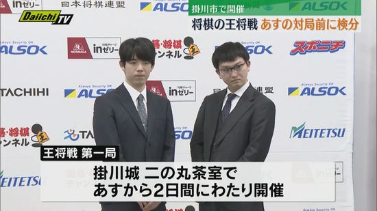 「掛川城二の丸茶室もすばらしい雰囲気」王将戦前に藤井七冠が会見【静岡・掛川市】