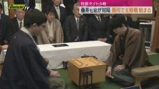 【将棋王将戦】藤井七冠と永瀬九段のタイトル戦が掛川城で始まる　記念の限定御城印に行列も（静岡県）