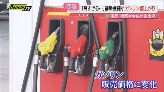 【もはや絶句】ガソリン売価さらに上昇…だけにとどまらぬ補助金縮小による燃料コスト増の社会的影響(静岡)